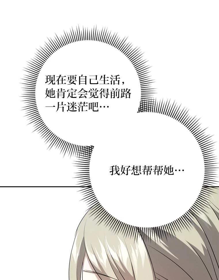 《消失的灰姑娘》28.舞会主办人 第41页