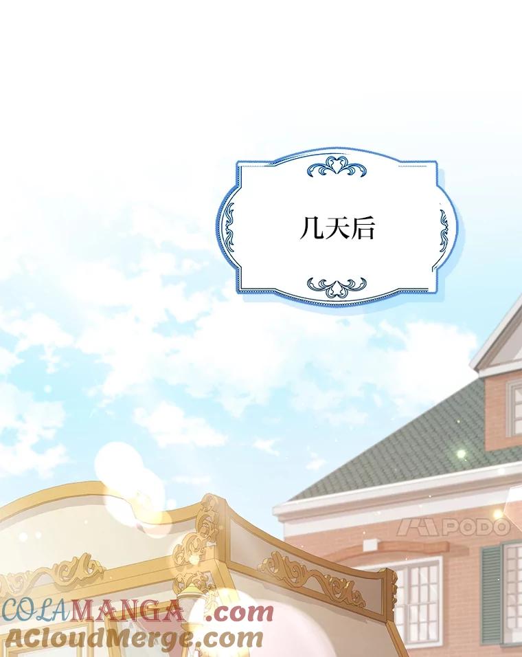 《消失的灰姑娘》28.舞会主办人 第31页