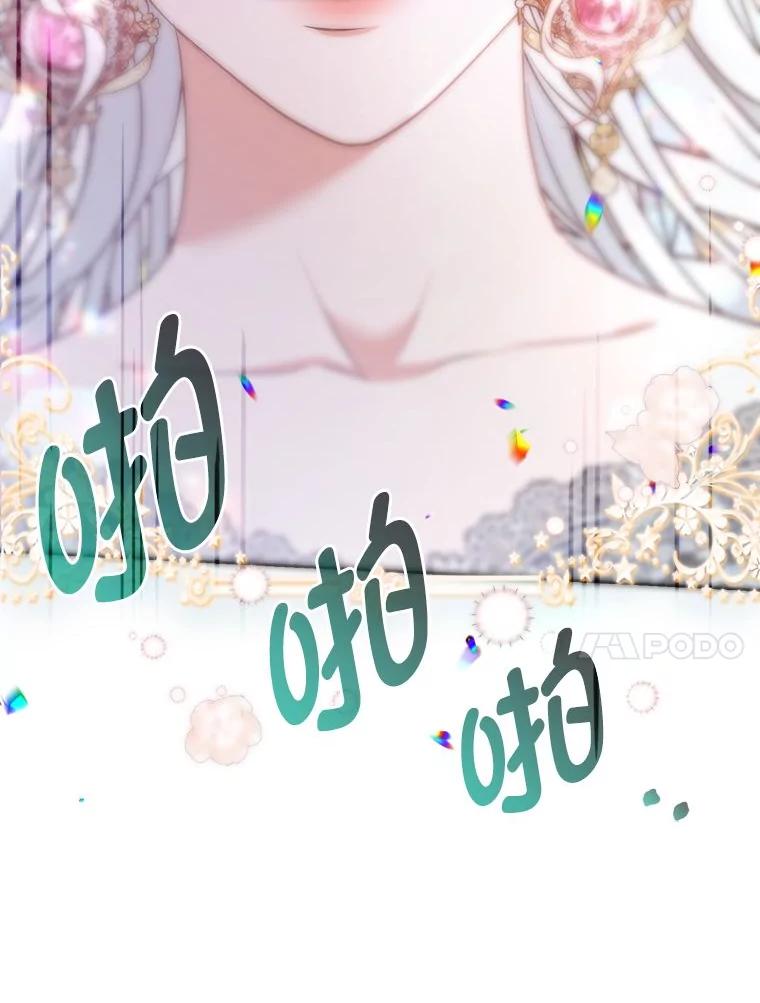 《大公家的狐狸皇女》29.宴会的真正目的 第84页