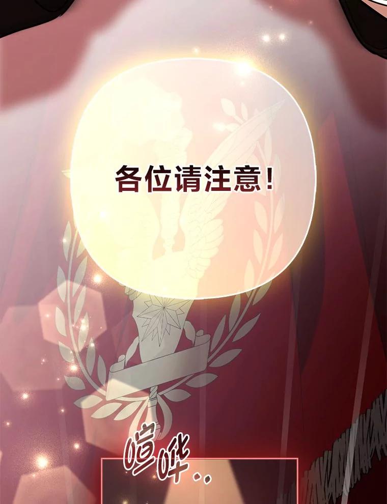 《大公家的狐狸皇女》29.宴会的真正目的 第76页
