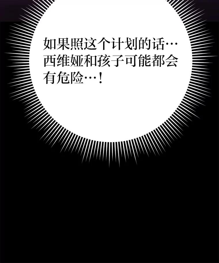《消失的灰姑娘》28.舞会主办人 第96页