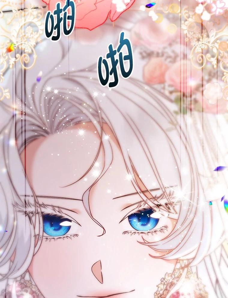《大公家的狐狸皇女》29.宴会的真正目的 第83页