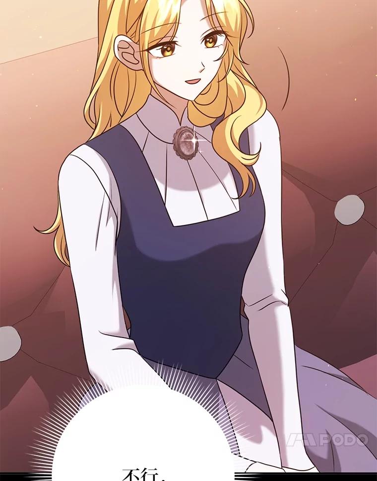 《消失的灰姑娘》28.舞会主办人 第71页