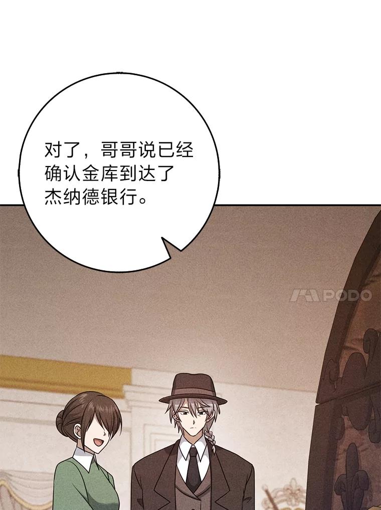 《消失的灰姑娘》28.舞会主办人 第14页