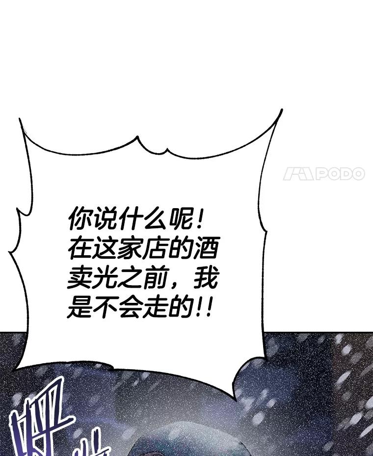 《如果我拯救了背德禽兽》29.肮脏的自己 第62页