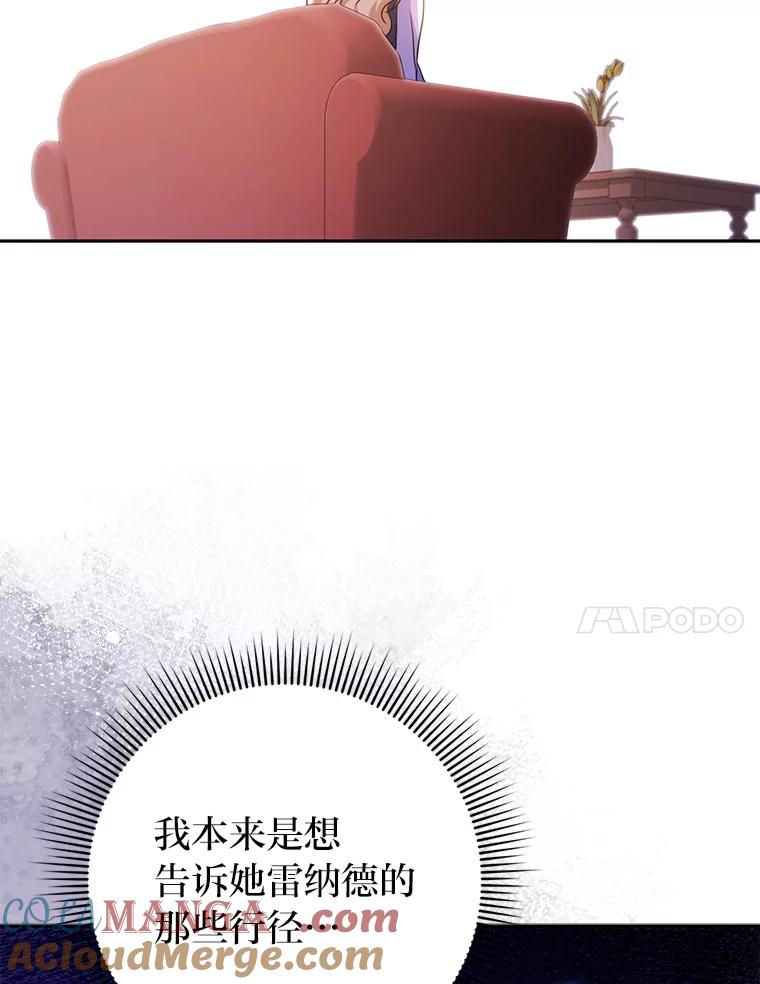 《消失的灰姑娘》28.舞会主办人 第58页
