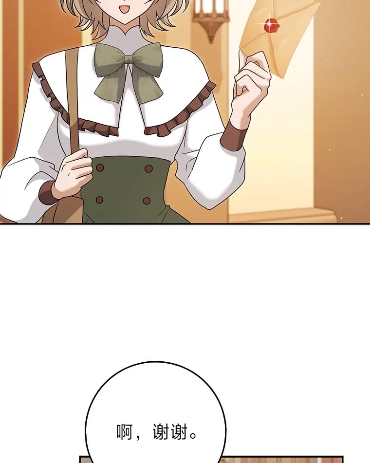 《消失的灰姑娘》28.舞会主办人 第5页