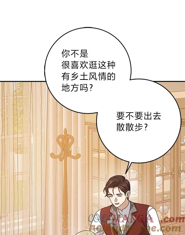 《消失的灰姑娘》28.舞会主办人 第76页
