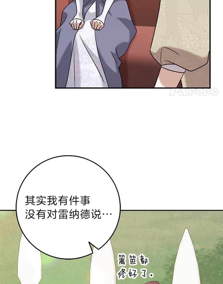 《消失的灰姑娘》28.舞会主办人 第45页