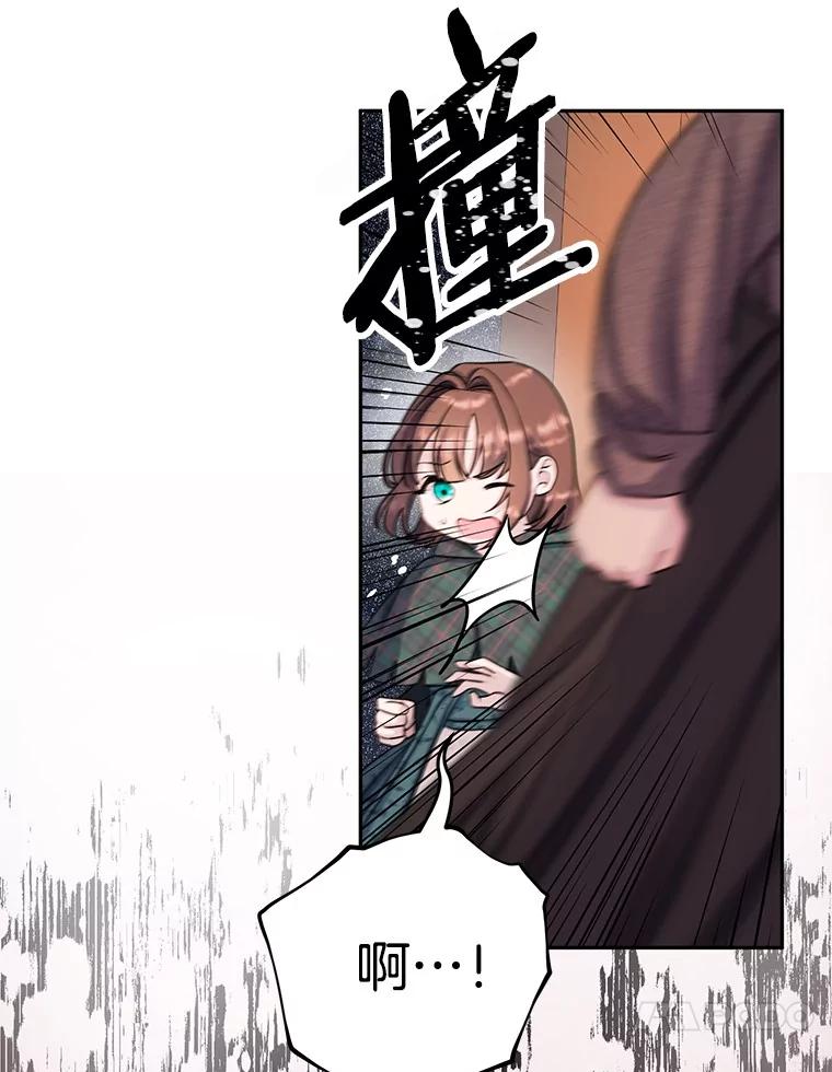 《如果我拯救了背德禽兽》29.肮脏的自己 第95页