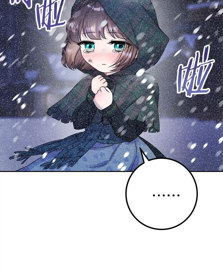 《如果我拯救了背德禽兽》29.肮脏的自己 第63页