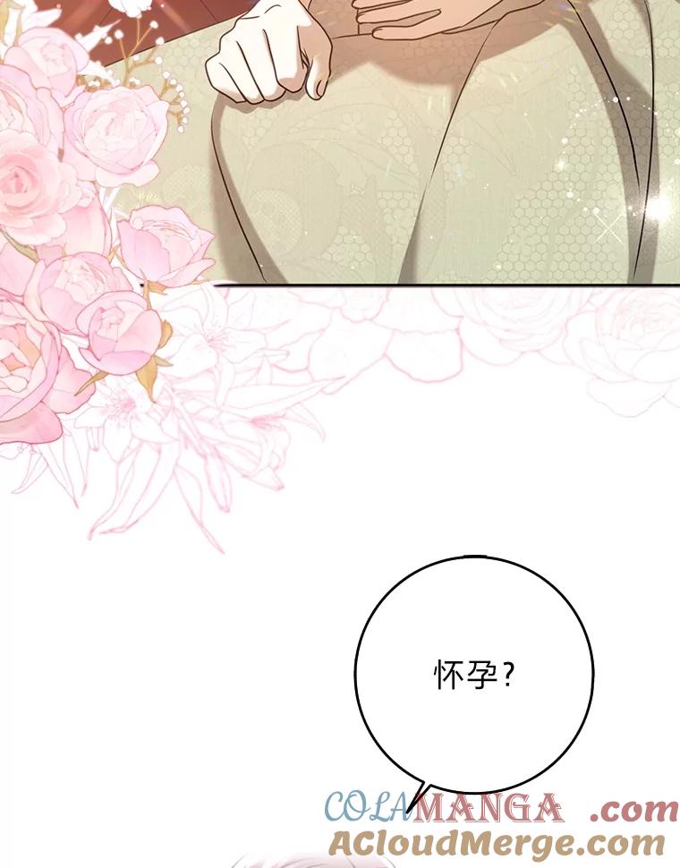 《消失的灰姑娘》28.舞会主办人 第49页