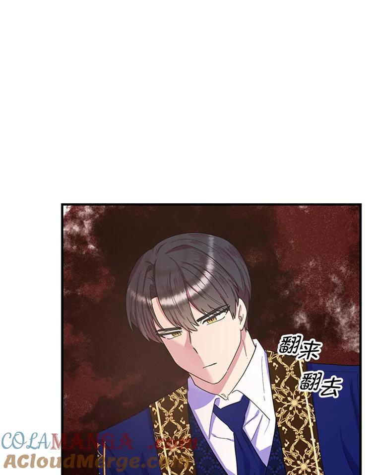 《反派也是万人迷》29.交易 第10页