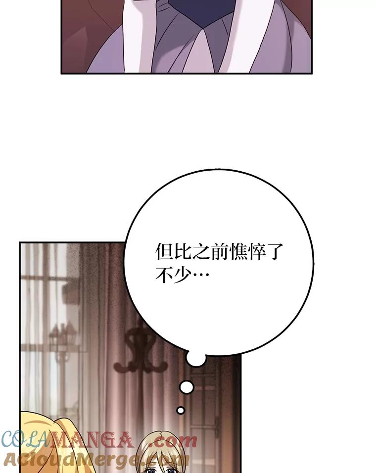 《消失的灰姑娘》28.舞会主办人 第37页