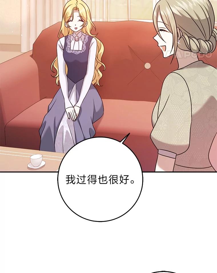 《消失的灰姑娘》28.舞会主办人 第35页