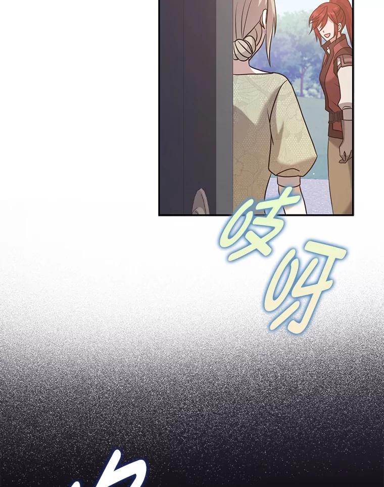 《消失的灰姑娘》28.舞会主办人 第80页