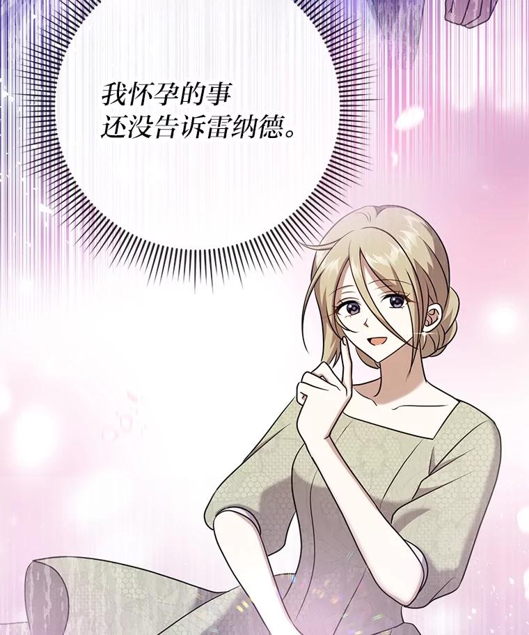 《消失的灰姑娘》28.舞会主办人 第93页
