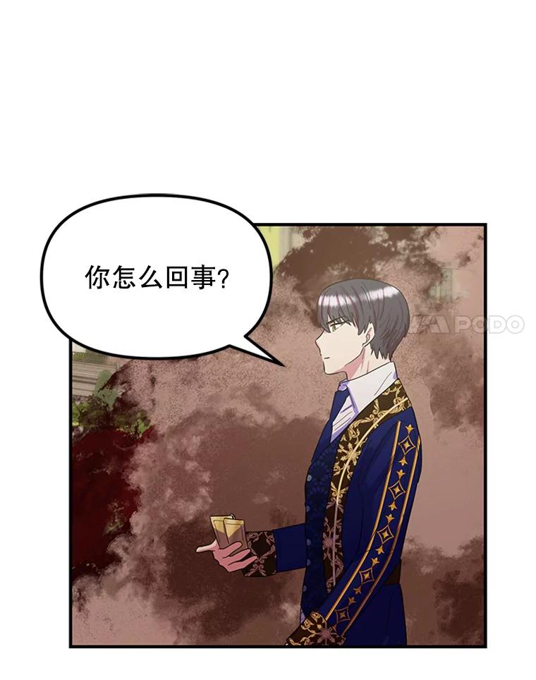 《反派也是万人迷》29.交易 第32页