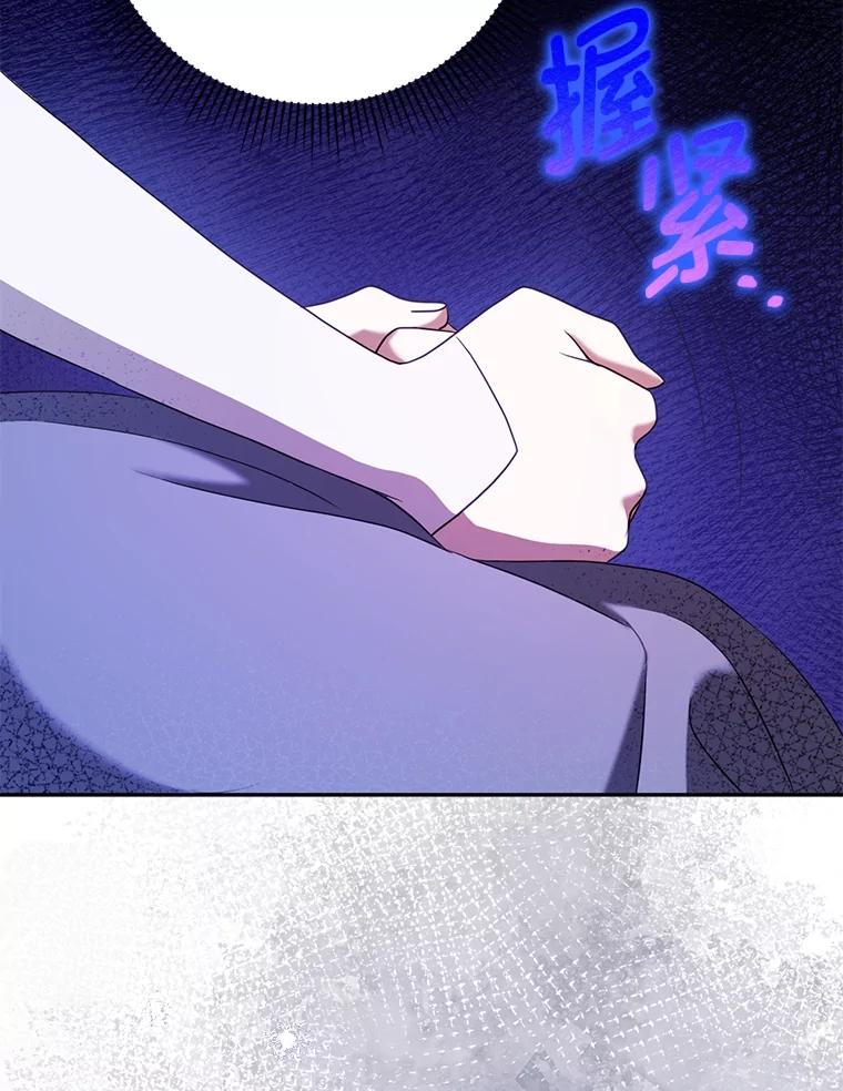 《消失的灰姑娘》28.舞会主办人 第59页
