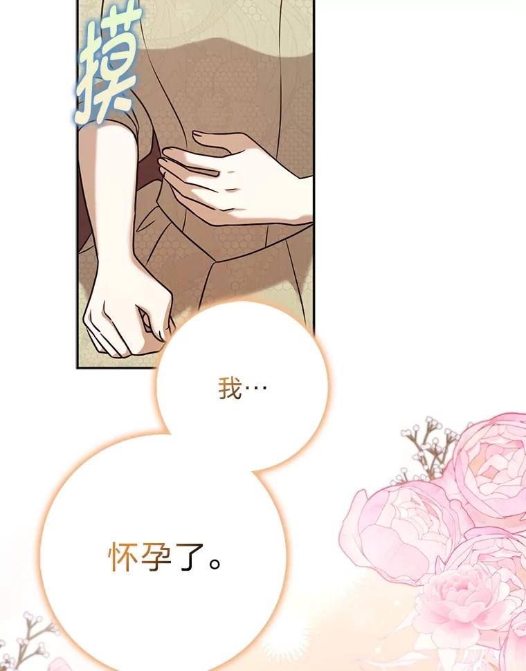 《消失的灰姑娘》28.舞会主办人 第47页