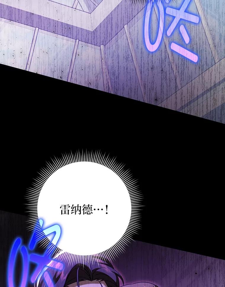 《消失的灰姑娘》28.舞会主办人 第51页