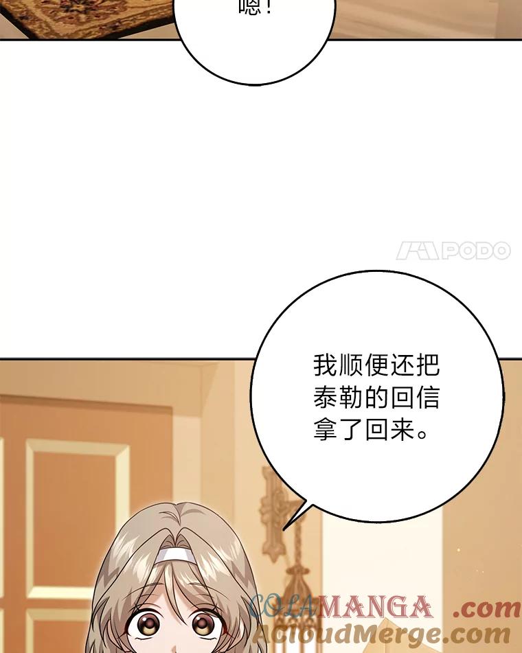 《消失的灰姑娘》28.舞会主办人 第4页