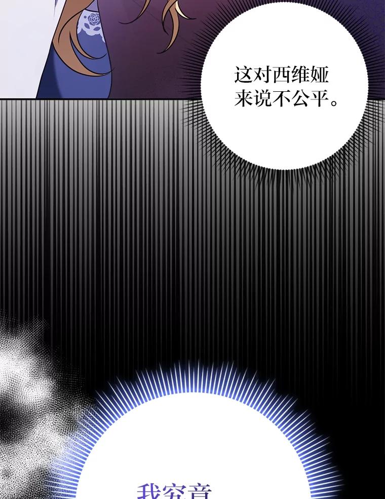 《消失的灰姑娘》28.舞会主办人 第63页