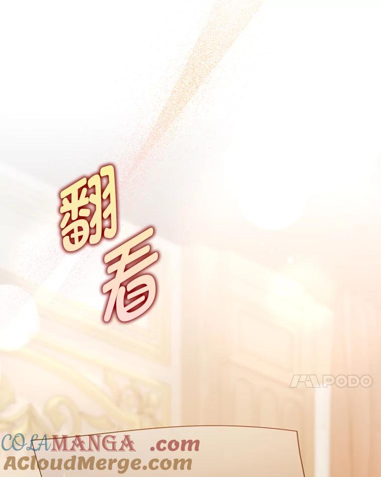 《消失的灰姑娘》28.舞会主办人 第7页