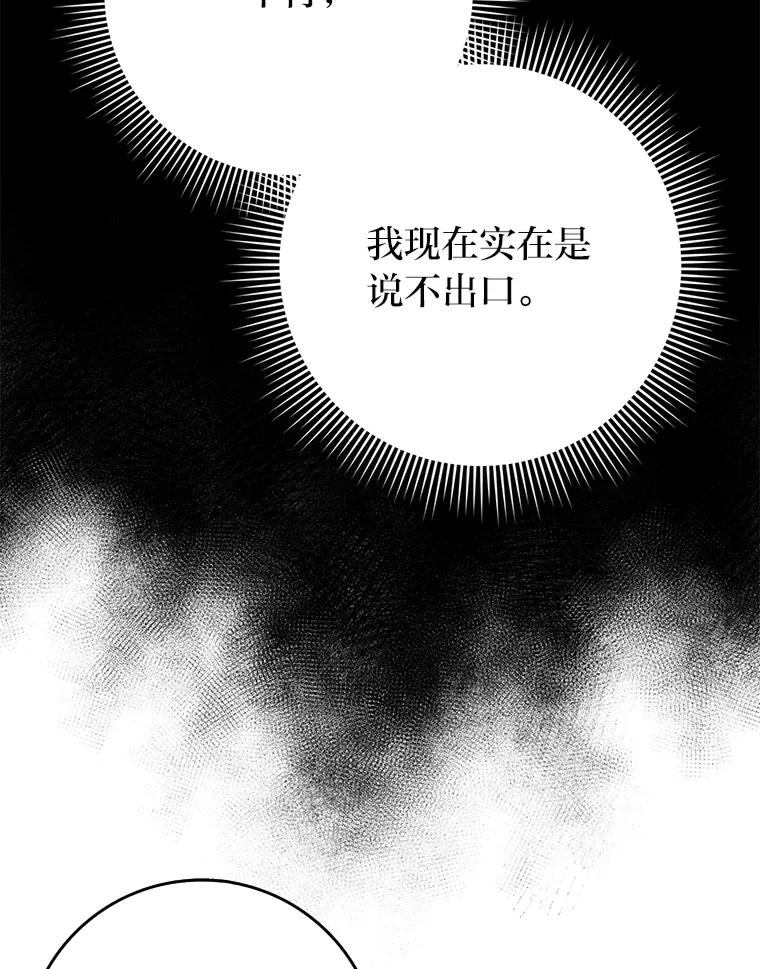 《消失的灰姑娘》28.舞会主办人 第72页
