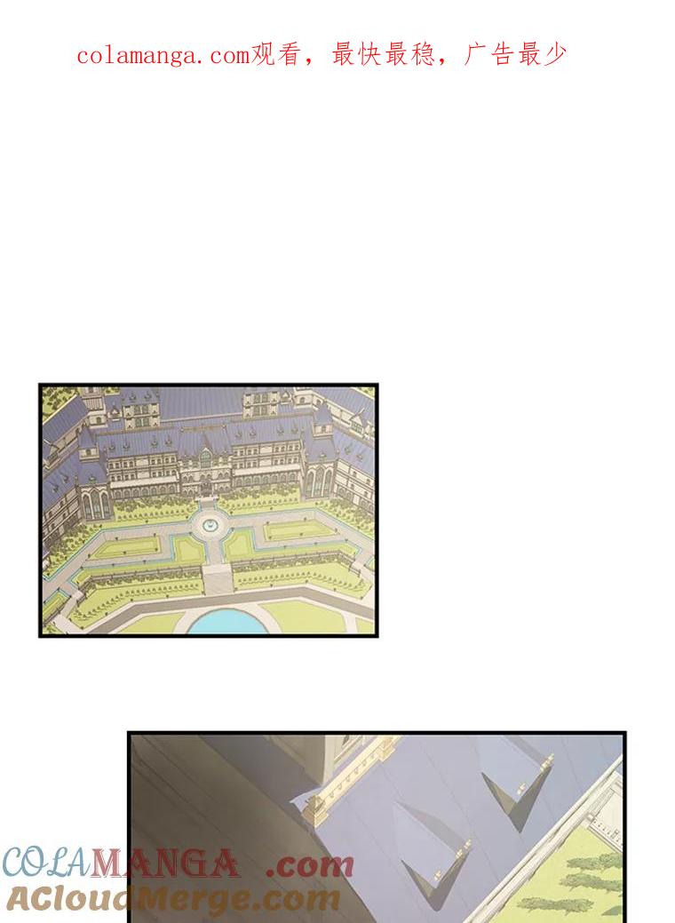 《反派也是万人迷》29.交易 第1页