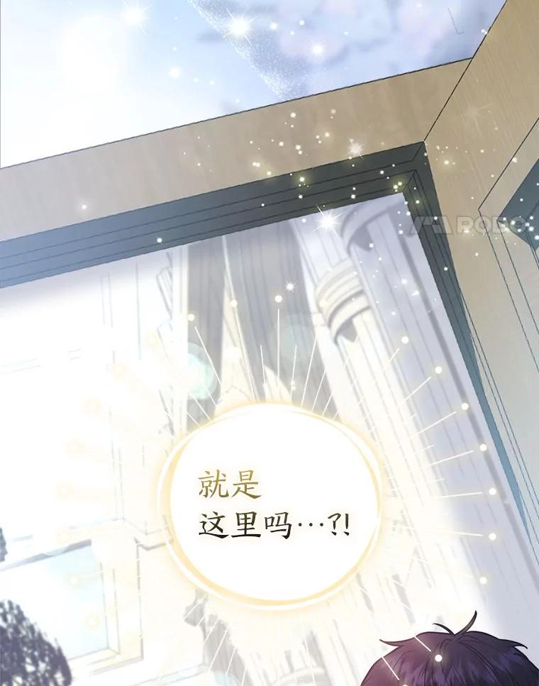 《大公家的狐狸皇女》29.宴会的真正目的 第4页