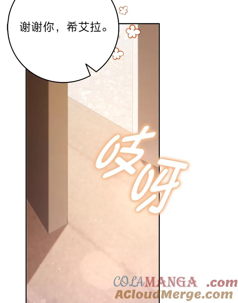 《消失的灰姑娘》28.舞会主办人 第73页