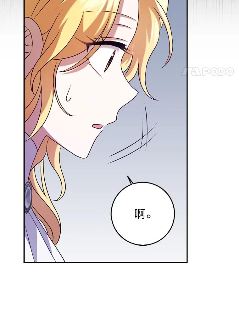 《消失的灰姑娘》28.舞会主办人 第65页