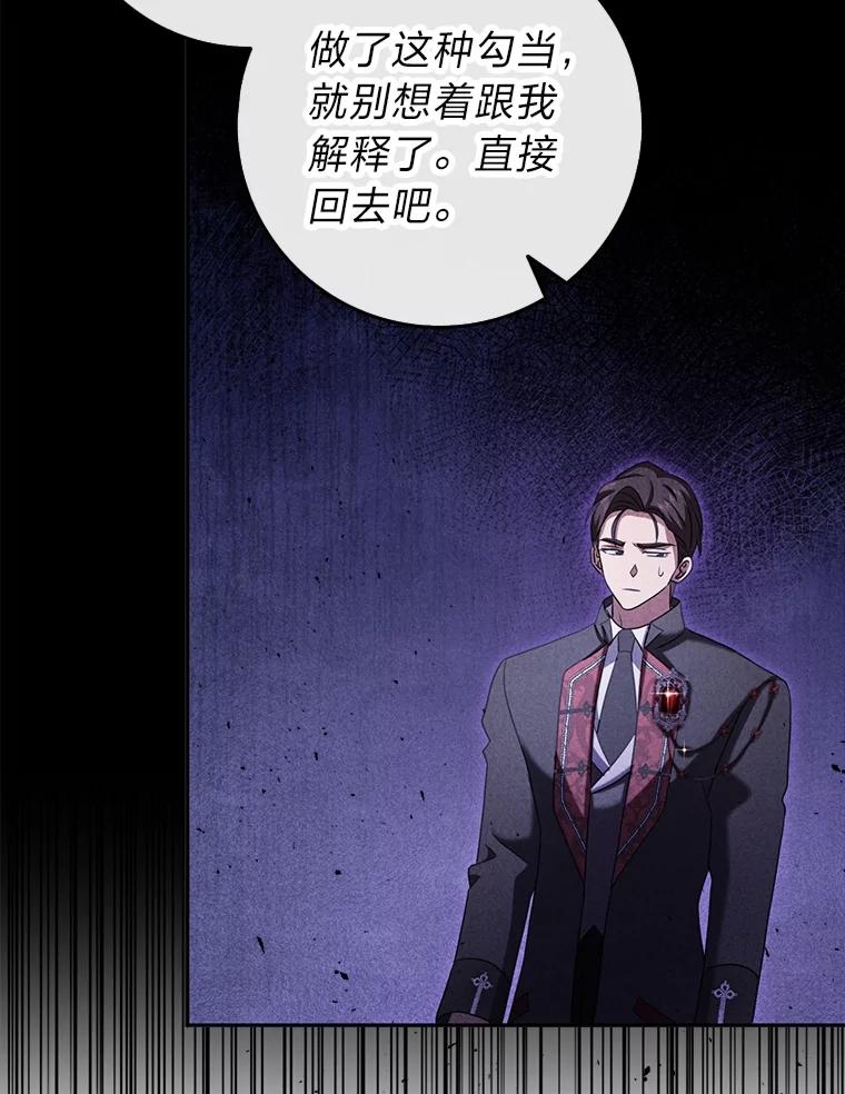 《消失的灰姑娘》28.舞会主办人 第56页