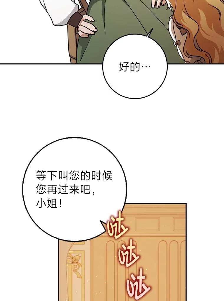 《消失的灰姑娘》28.舞会主办人 第21页