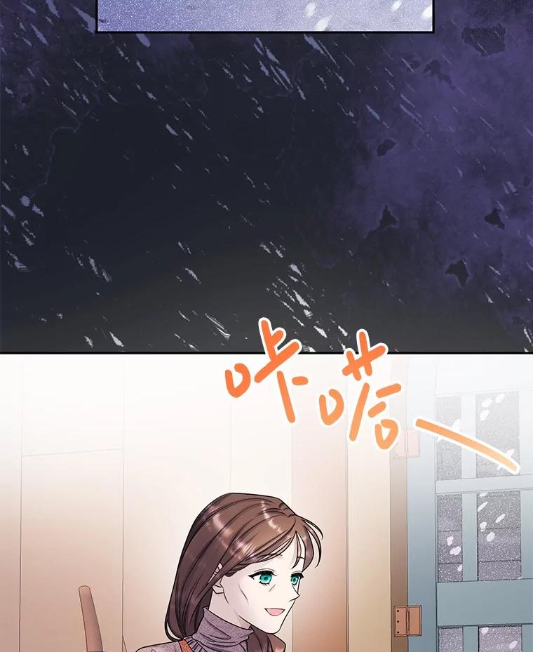 《如果我拯救了背德禽兽》29.肮脏的自己 第66页
