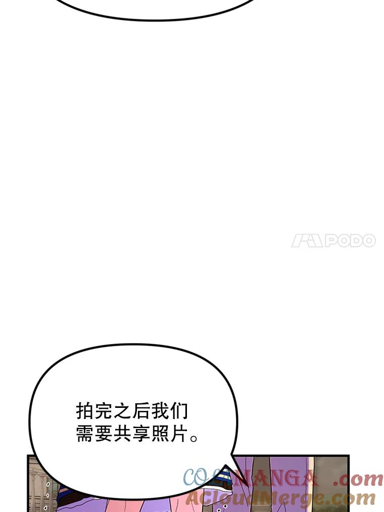 《反派也是万人迷》29.交易 第82页