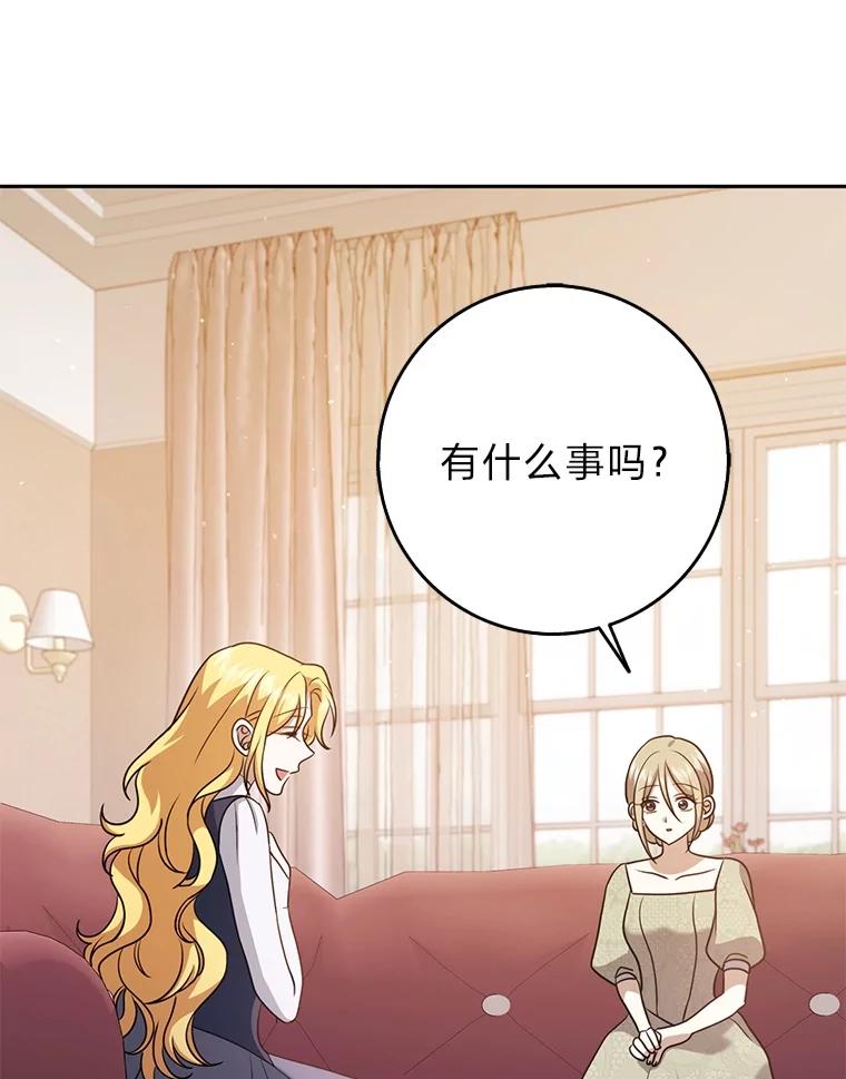 《消失的灰姑娘》28.舞会主办人 第66页