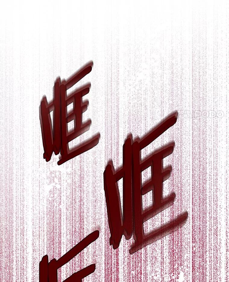 《如果我拯救了背德禽兽》29.肮脏的自己 第79页
