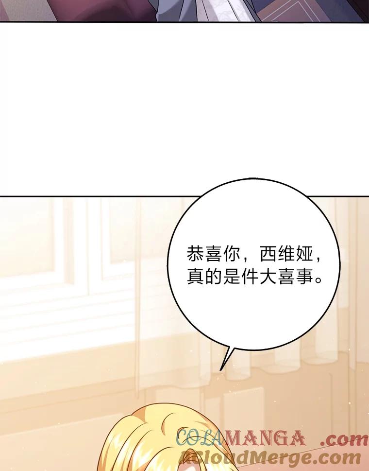 《消失的灰姑娘》28.舞会主办人 第70页