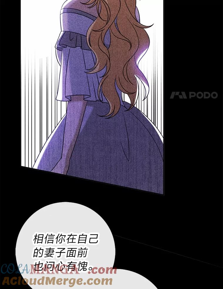 《消失的灰姑娘》28.舞会主办人 第55页