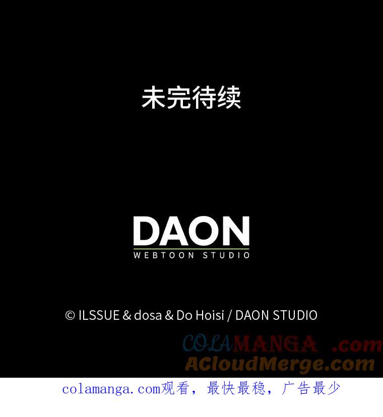 《消失的灰姑娘》28.舞会主办人 第97页