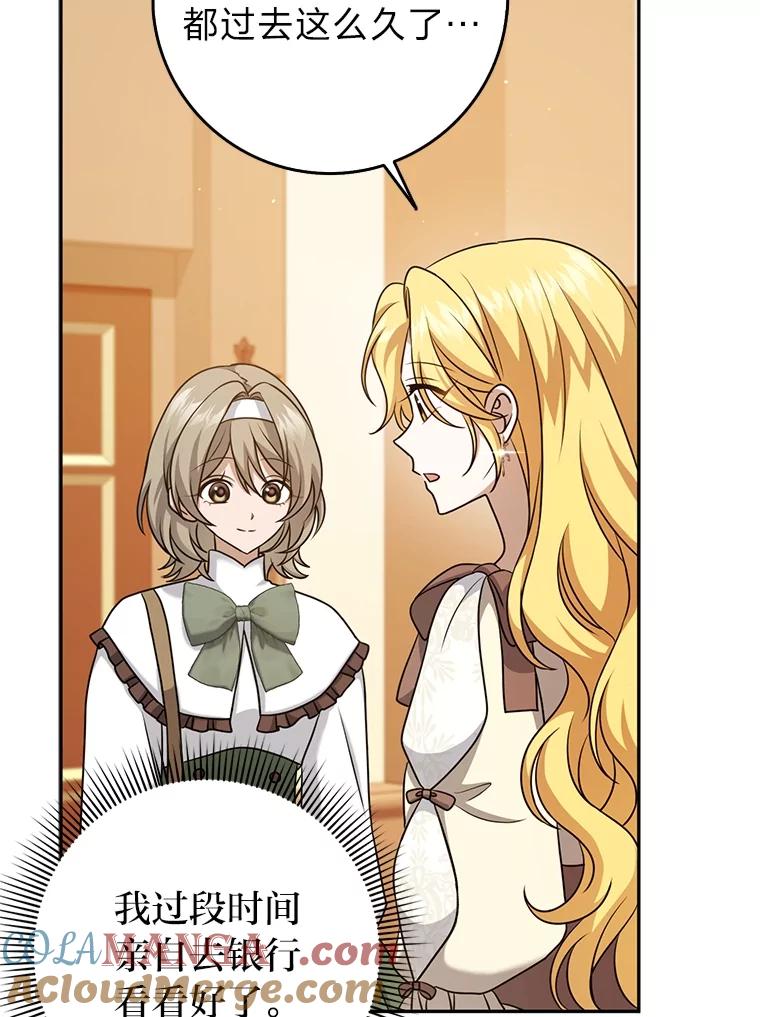 《消失的灰姑娘》28.舞会主办人 第16页