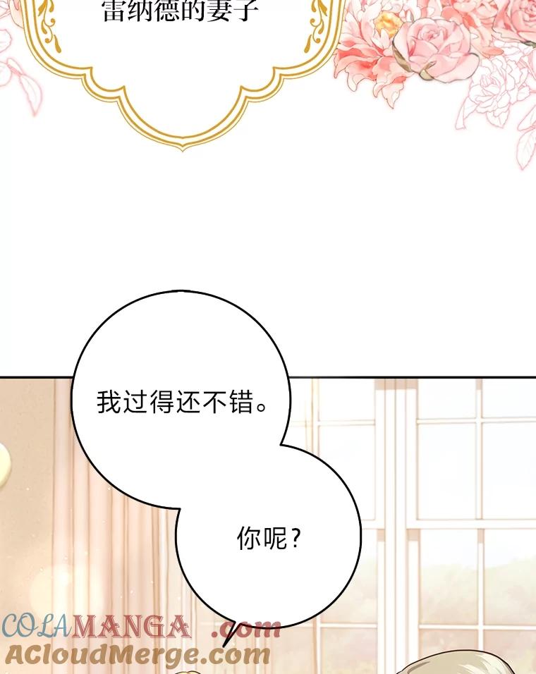 《消失的灰姑娘》28.舞会主办人 第34页