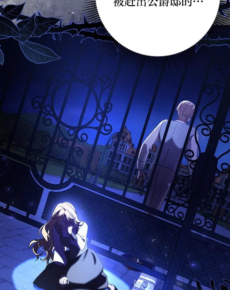 《消失的灰姑娘》28.舞会主办人 第39页