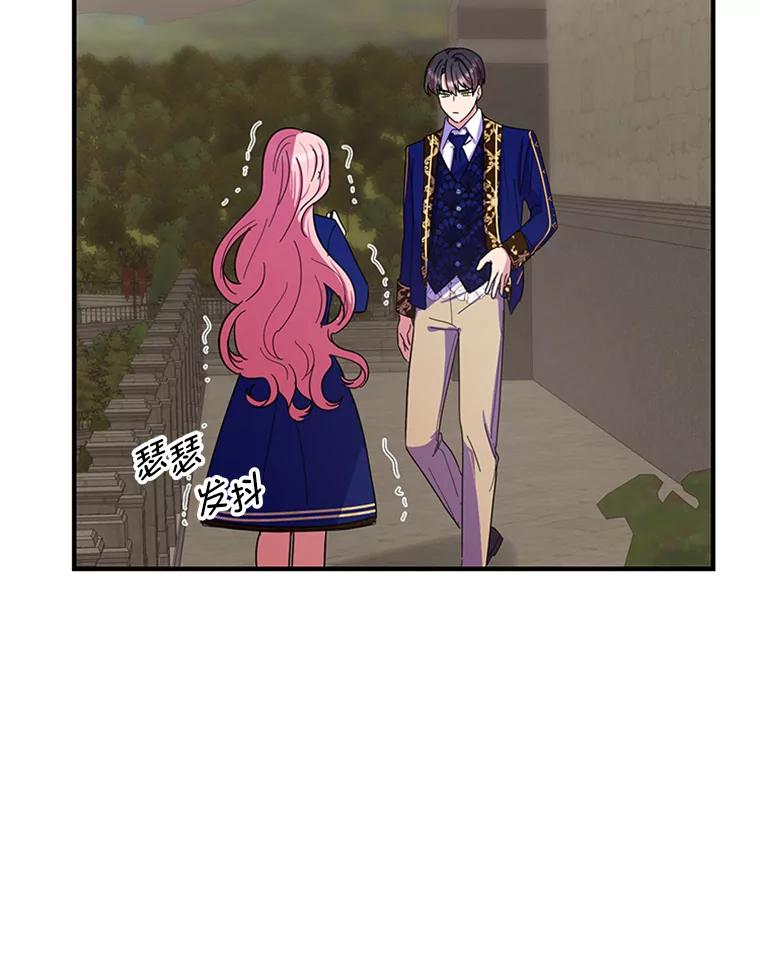 《反派也是万人迷》29.交易 第6页