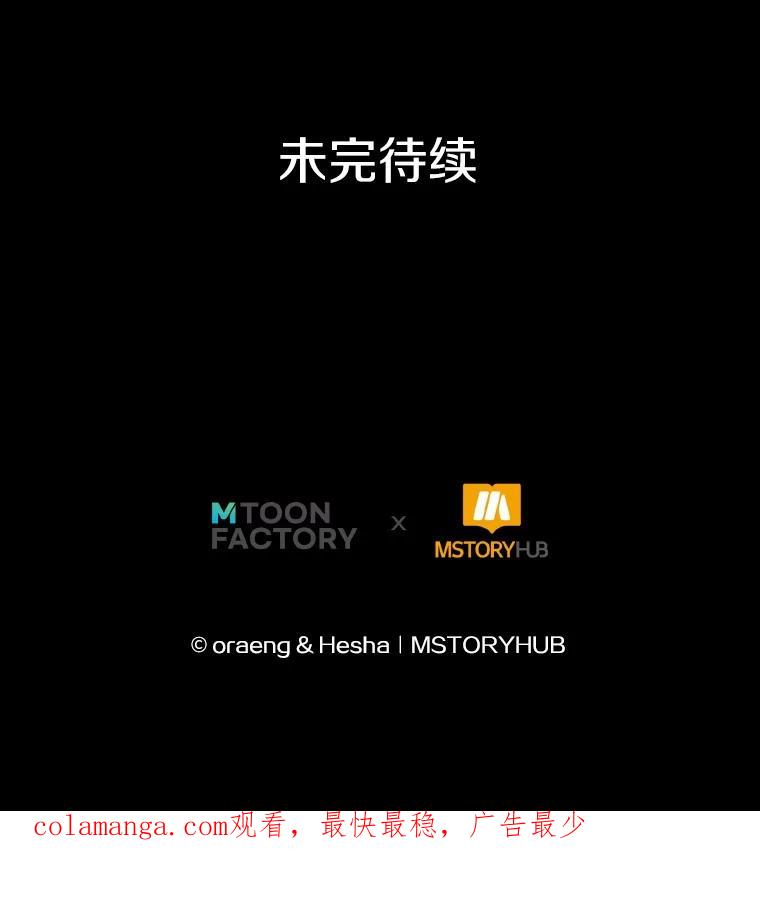 《如果我拯救了背德禽兽》29.肮脏的自己 第115页