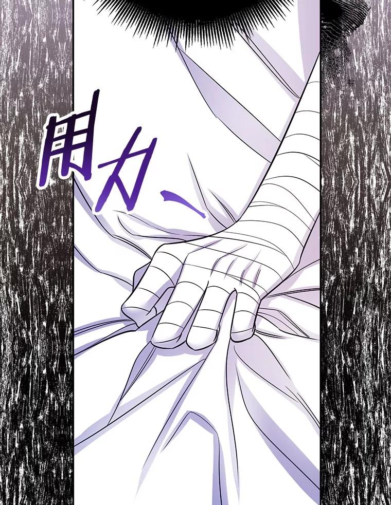 《如果我拯救了背德禽兽》29.肮脏的自己 第19页