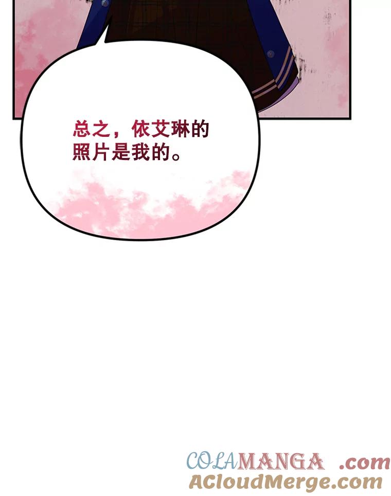 《反派也是万人迷》29.交易 第37页