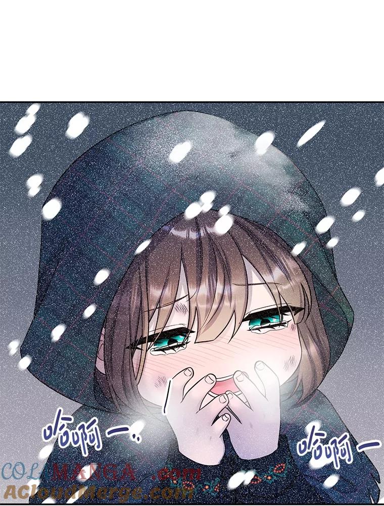 《如果我拯救了背德禽兽》29.肮脏的自己 第57页